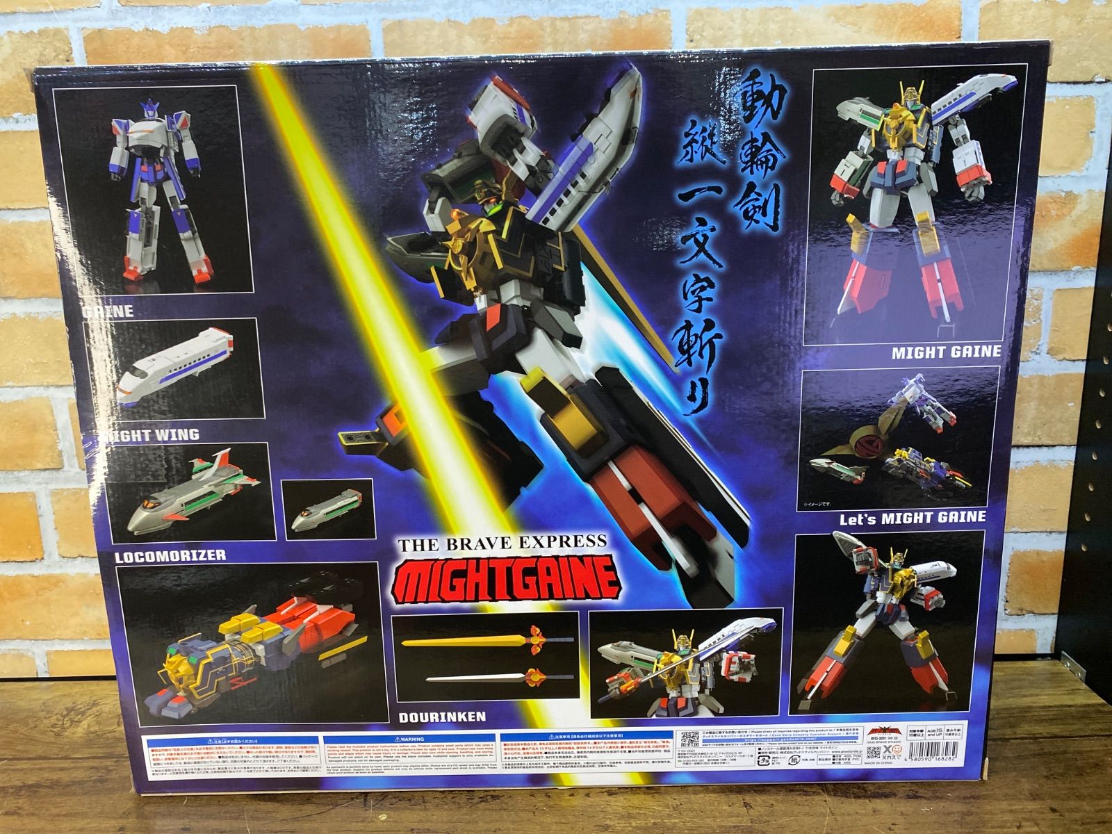 【中古】開封)THE合体 マイトガイン アクションフィギュア[91][240091383947] 開封済み中古品】 勇者特急マイトガイン THE合体 マイトガイン