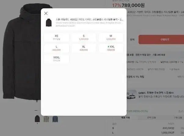 S級/正規品 ストーンアイランド 24SS クリンクルレップス リナイロン ブラック ジャケット 100
