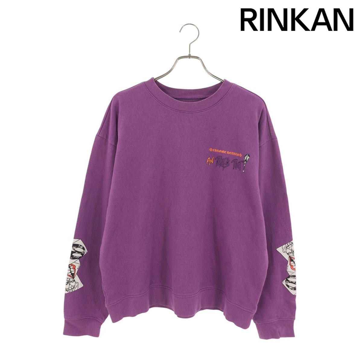 クロムハーツ I WANT MORE NOT LESS SWTSHRT MATTY BOYプリントスウェット メンズ L