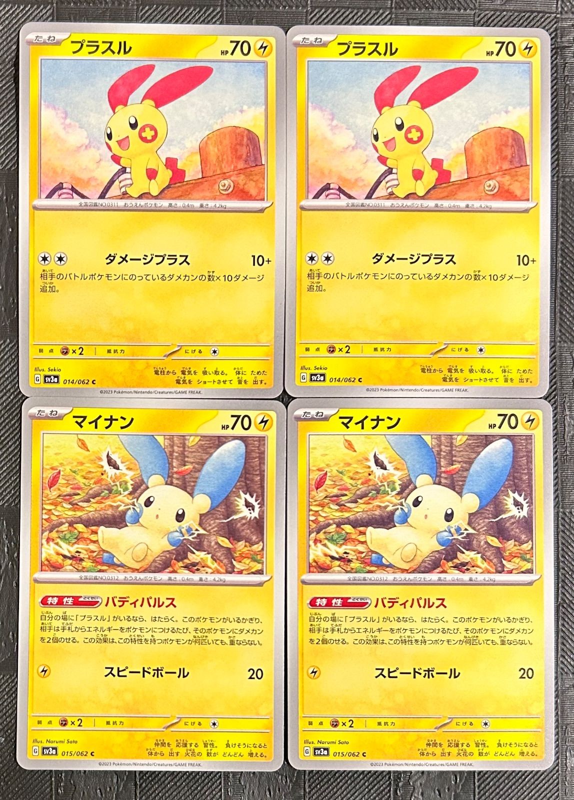 plusle and minun pokemon card McDonald's Promotion Pokmon  Mercari Japan: Shop from Japan [Fighting] x2 Retreat Cost Plusle Cards | Dex -