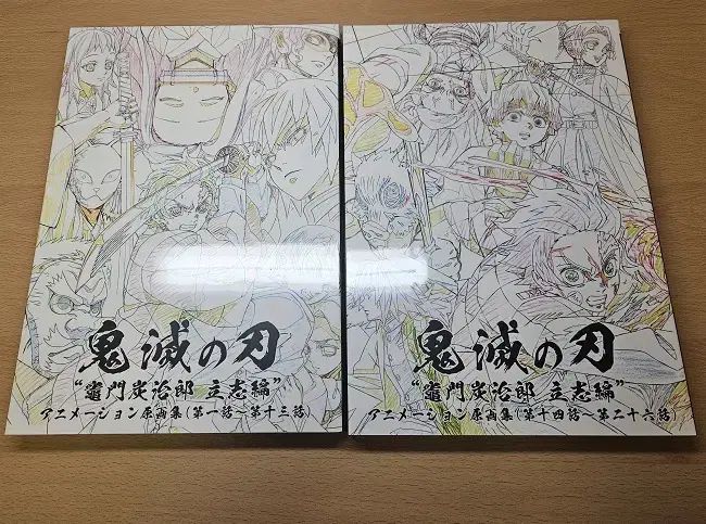 鬼滅の 鬼滅の刃 竈門 竈門 炭治郎 立地編 原画集 まとめ 義勇 禰豆子 我妻 善逸