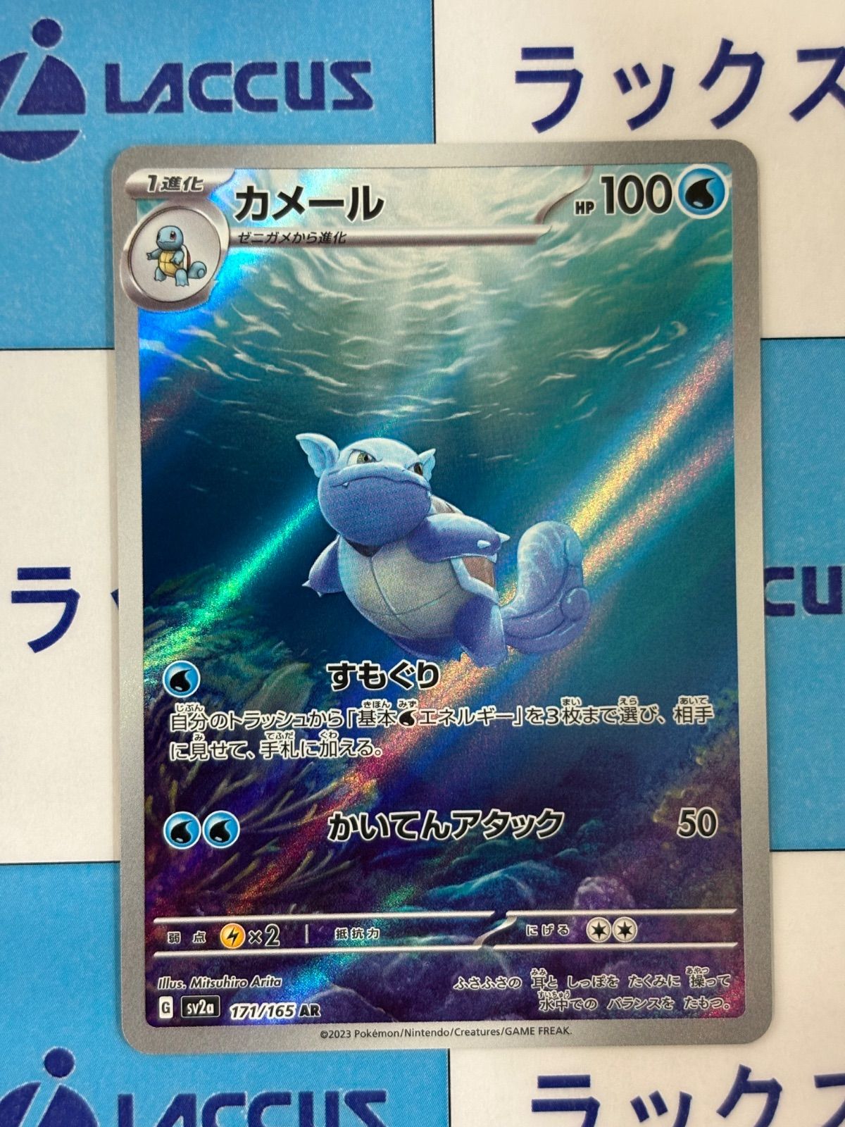 ポケモンカード/ポケカ カメール AR 171/165 - メルカリ