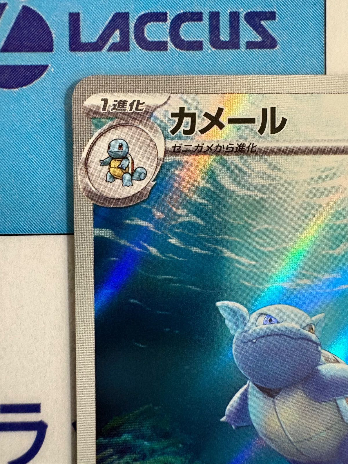 ポケモンカード/ポケカ カメール AR 171/165 - メルカリ