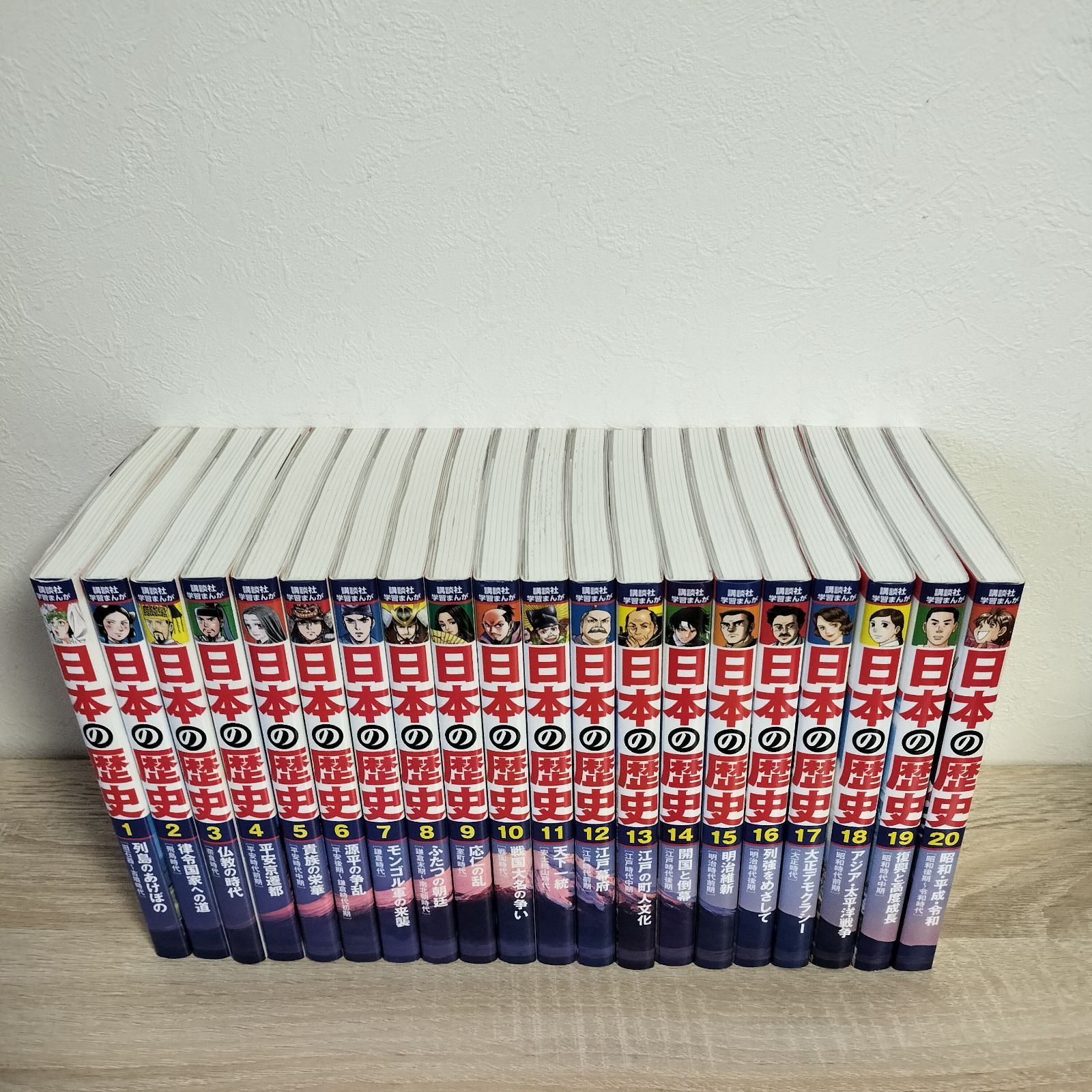 【全巻セット】日本の歴史 1-20巻 講談社 講談社学習まんが日本の歴史 1〜20巻 全巻セット - メルカリ