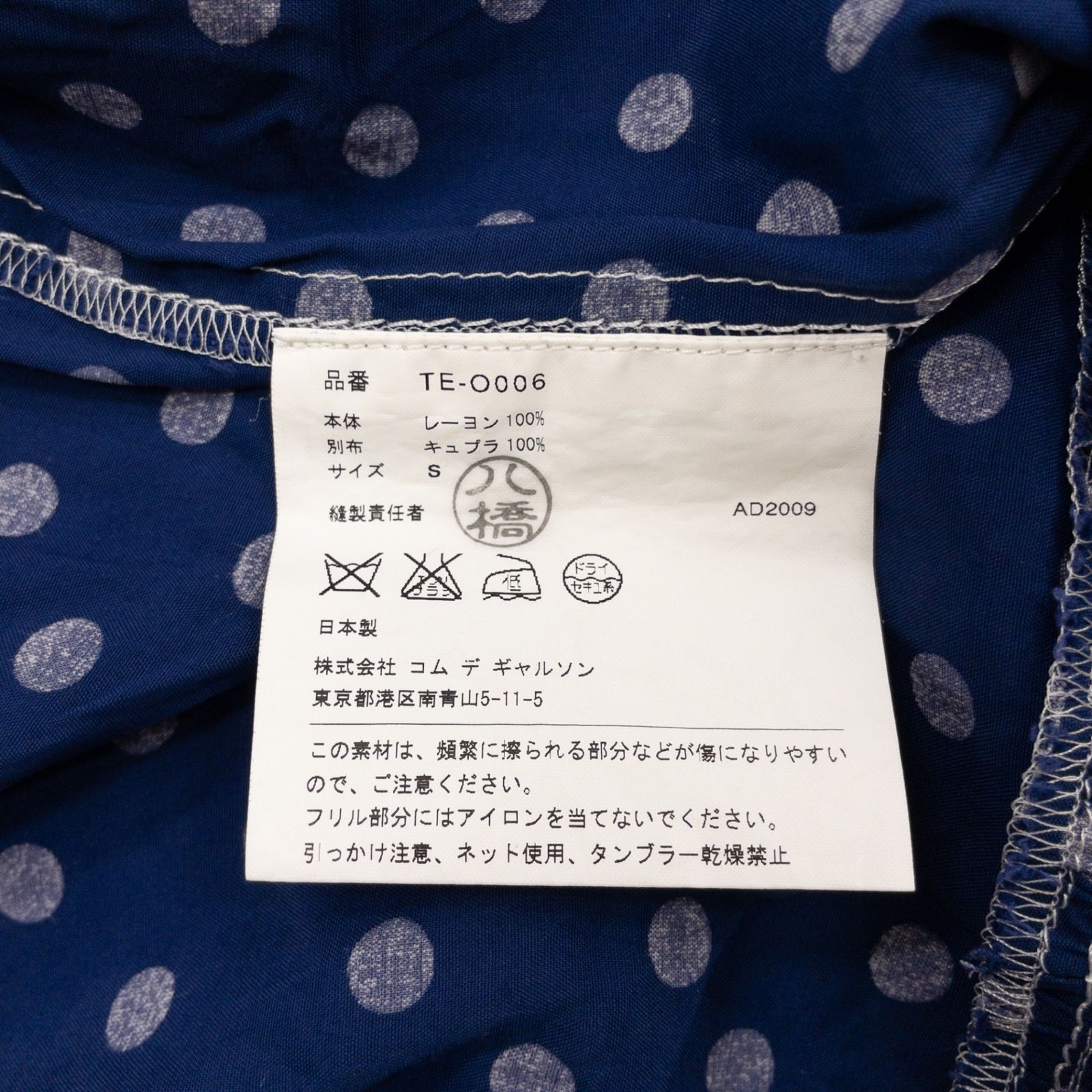 tricot COMME des GARCONS トリココムデギャルソン シャツワンピース