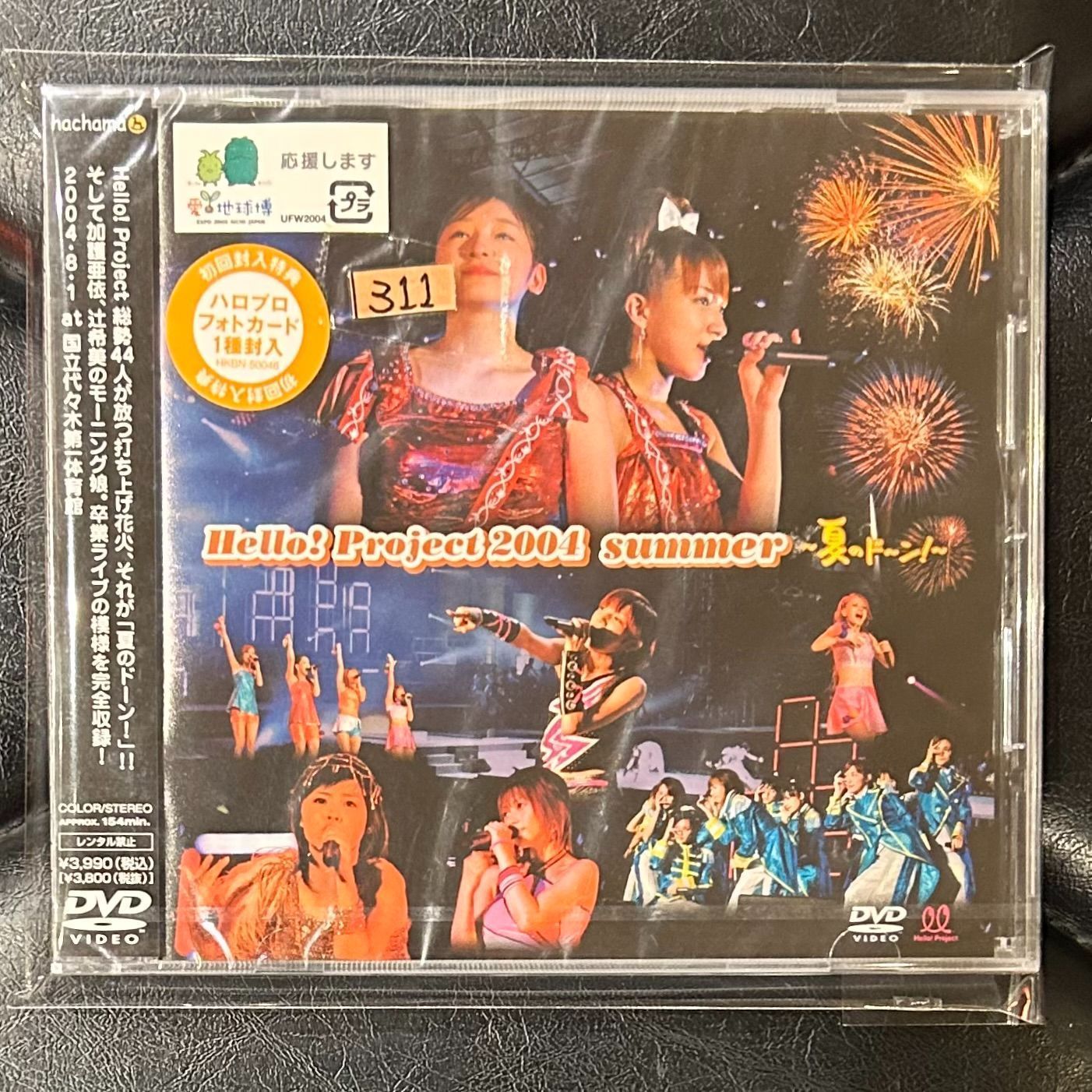 未開封CD】モーニング娘。「ハロー！プロジェクト2004」加護亜依 辻