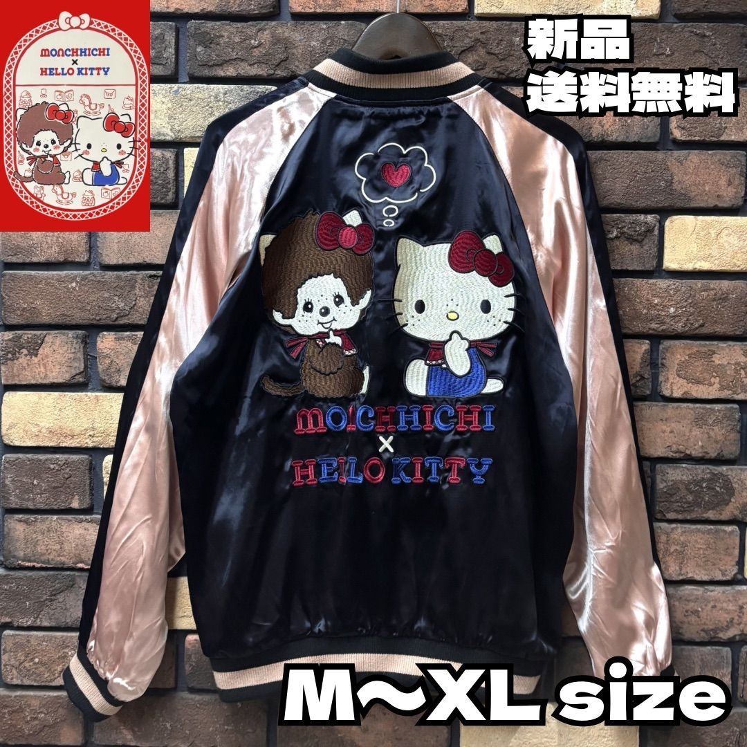 【モンチッチ×ハローキティ リバーシブルスカジャン】Monchhichi Hello Kitty ネバーマインド コラボ バイク バイカー アメカジ ユニセックス 総柄刺繍 和柄 桜 SRM-2603 ブラック ピンク ホワイト 新品 正規品 送料無料 26,455円