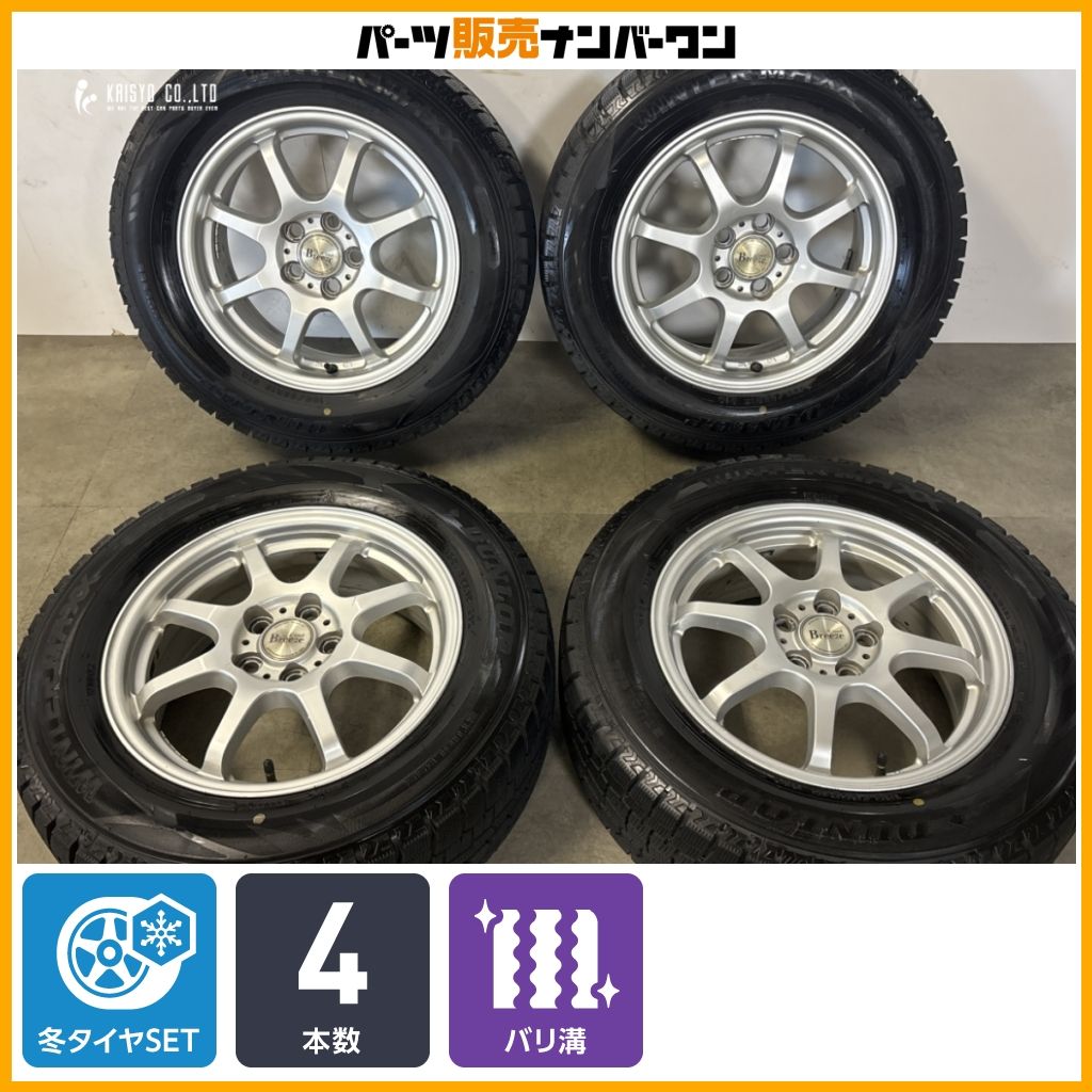 【バリ溝 2024年製】cool Breeze 15in 6J +45 PCD100 ダンロップ ウィンターマックス WM02 195/65R15 プリウス カローラスポーツ 平座