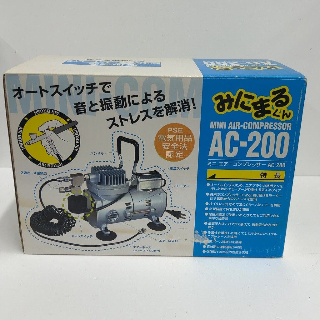 CW3U みにまるくん MINI AIR-COMPRESSOR AC-200