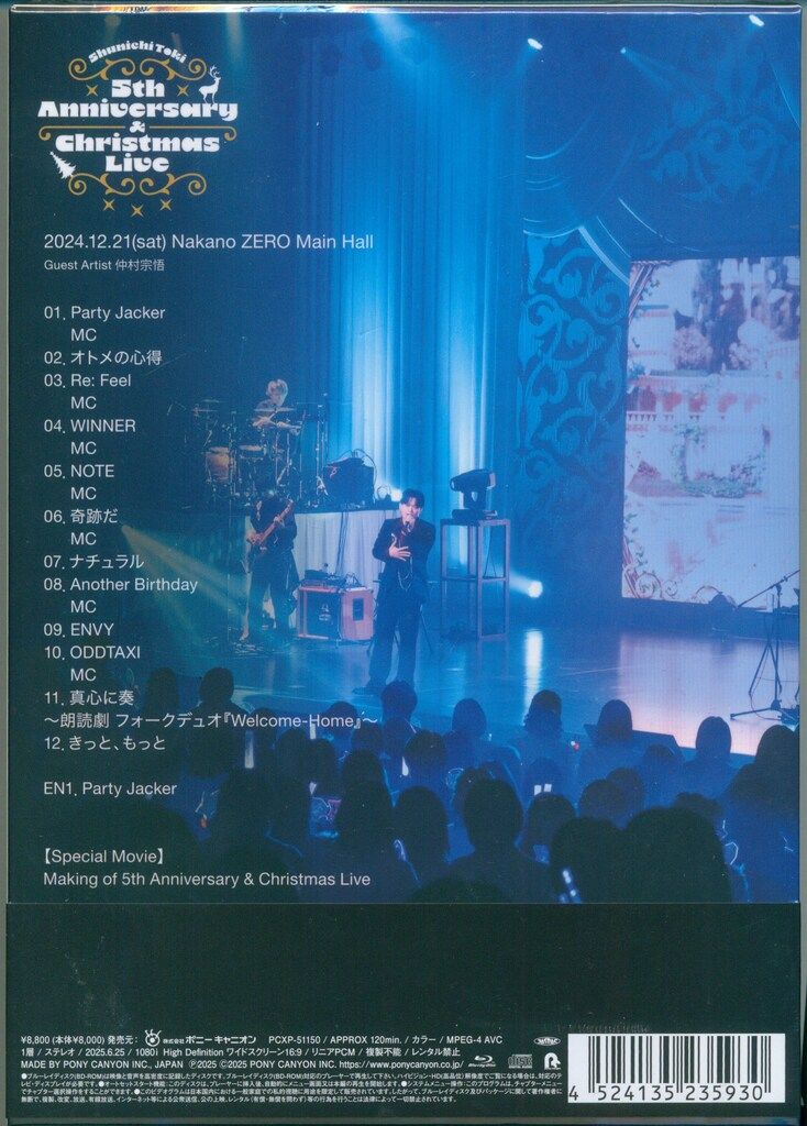 Blu-ray/男性声優 土岐隼一 5th Anniversary & Christmas Live DVD