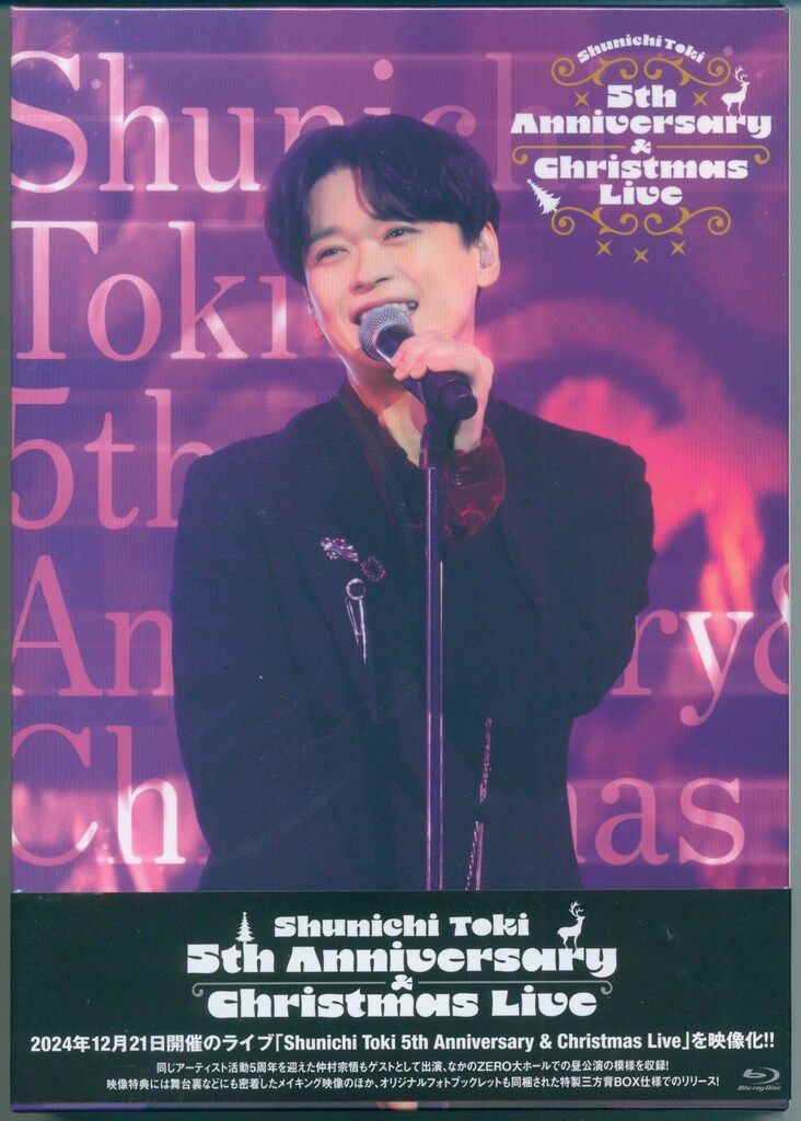 男性声優 DVD BluRay まとめ売り Blu-ray/男性声優 土岐隼一 5th Anniversary & Christmas Live DVD