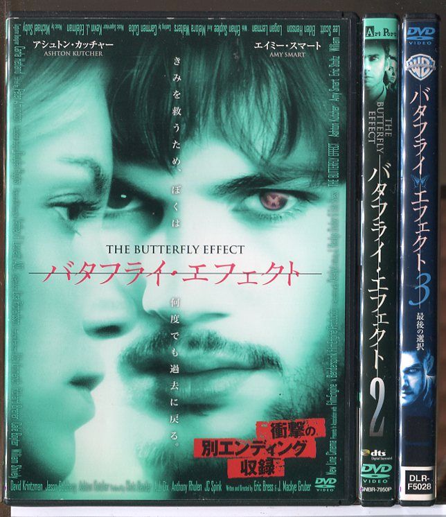 バタフライ・エフェクト 全3巻セット/DVD 中古 レンタル落ち/アシュトン・カッチャー/クリス・カーマック/c9644