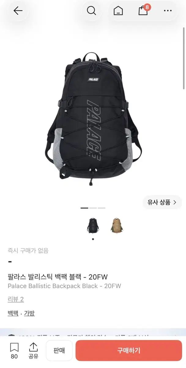 20fw パレス バリスティック バックパック ブラック