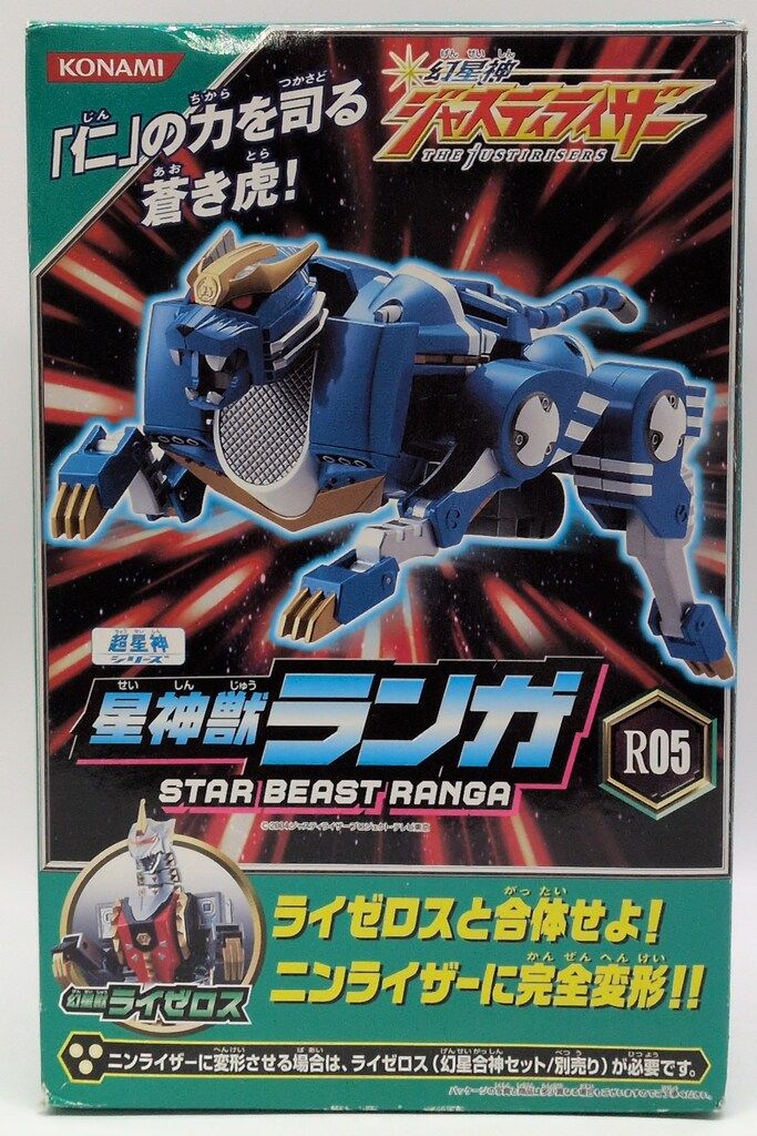 コナミ 変形合体ロボット/超星神シリーズ 幻星神ジャスティライザー 星神獣ランガ R05