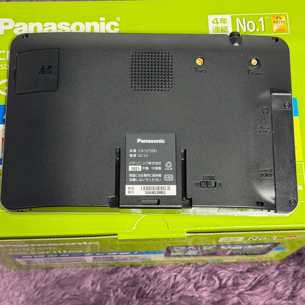 ☆動作品 送料無料 極美品 Panasonic パナソニック CN-G750D 