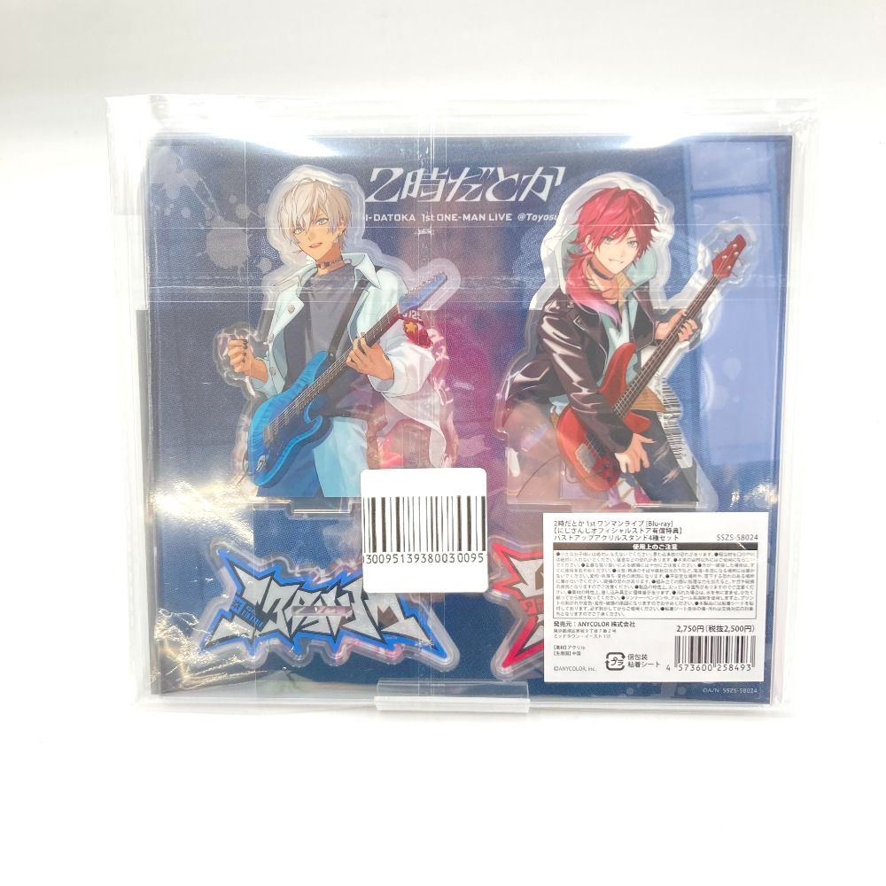 2時だとか バストアップアクリルスタンド4種セット 「Blu-ray