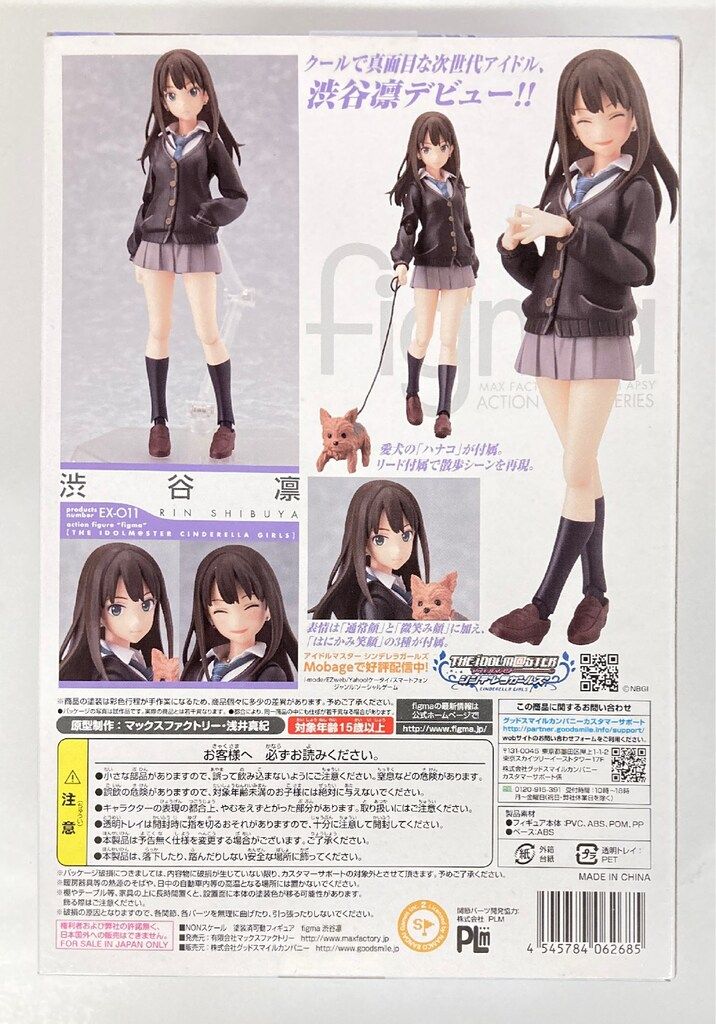 MAXFACTORY figma アイドルマスター シンデレラガールズ 渋谷凛 EX-011
