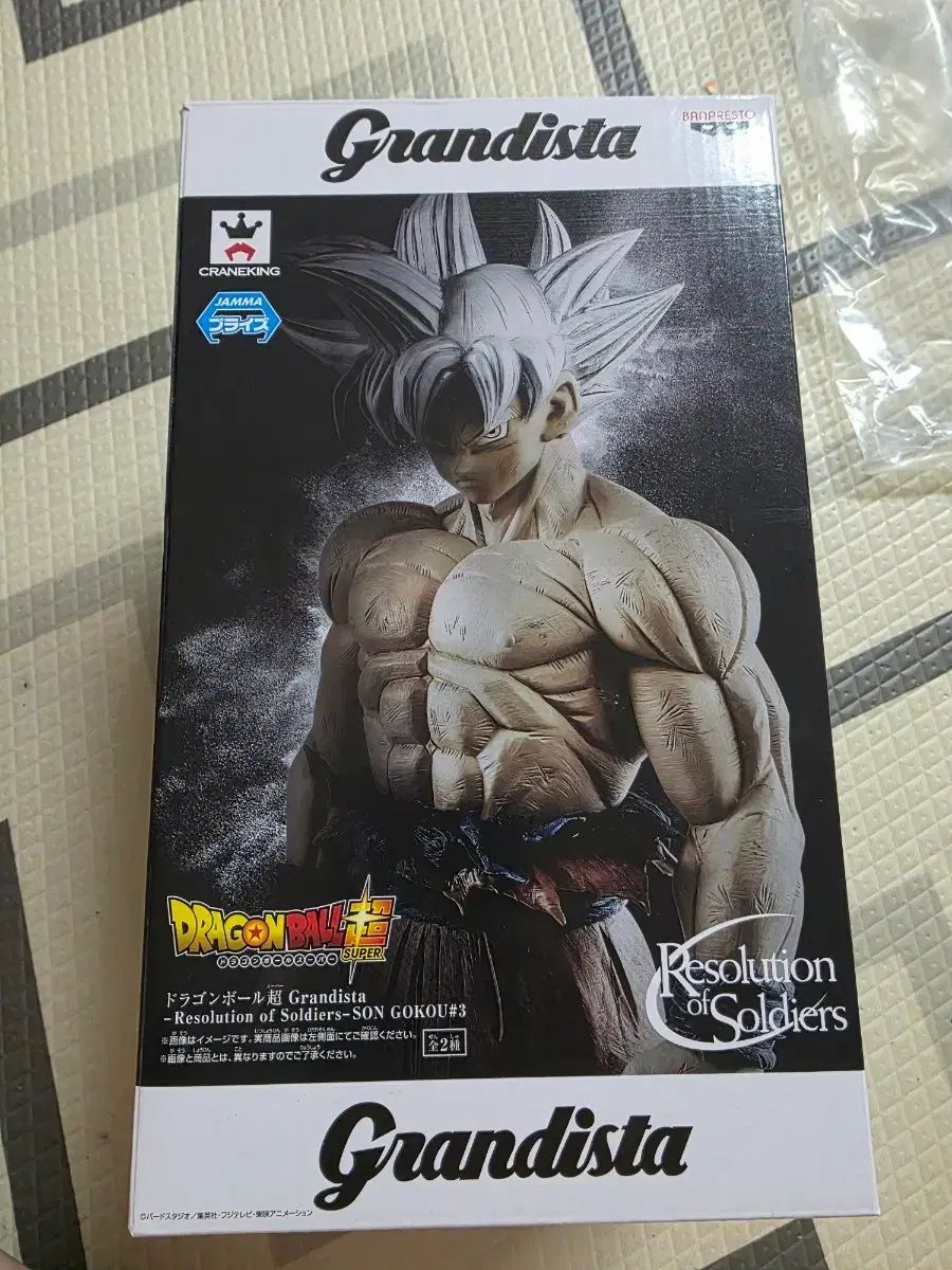 ドラゴンボール Grandista Resolution of Soldiers 孫悟空