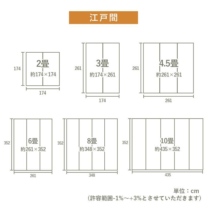 花ござ カーペット 西条 261×261cm 江戸間4.5畳