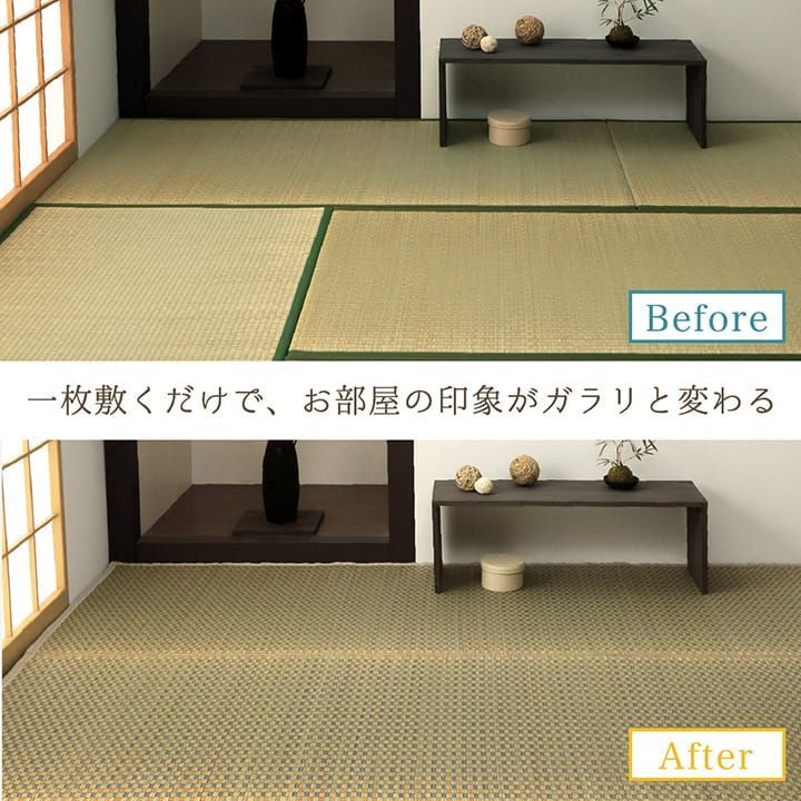 花ござ カーペット 西条 261×261cm 江戸間4.5畳
