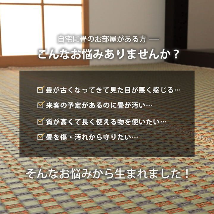 花ござ カーペット 西条 261×261cm 江戸間4.5畳