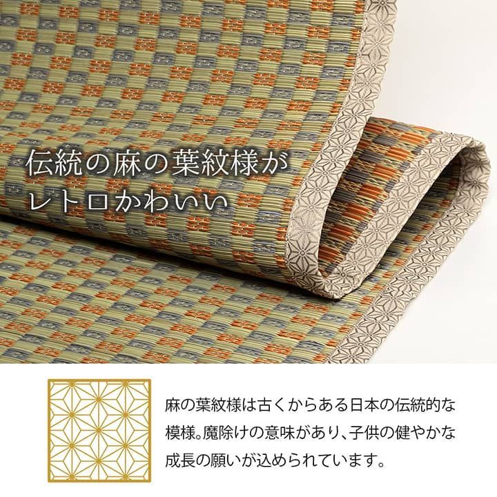 花ござ カーペット 西条 261×261cm 江戸間4.5畳