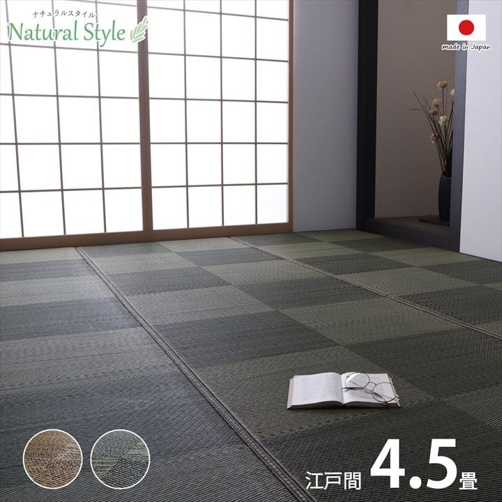 花ござ カーペット ノア 261×261cm 江戸間4.5畳