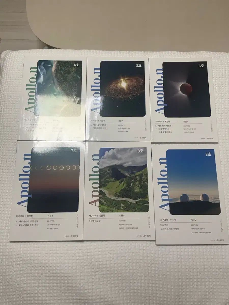 時代人材 はとこ 地球科学I 問題集 地球科学I