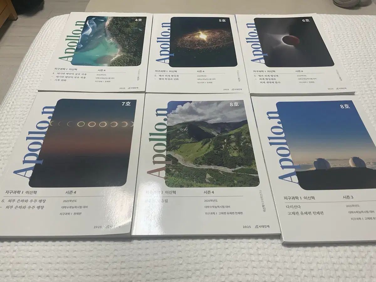 時代人材 はとこ 地球科学I 問題集 地球科学I