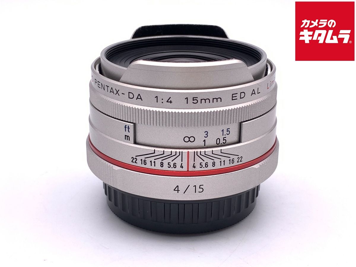 【中古】 【良品】 ペンタックス HD PENTAX-DA 15mm F4 ED AL Limited シルバー