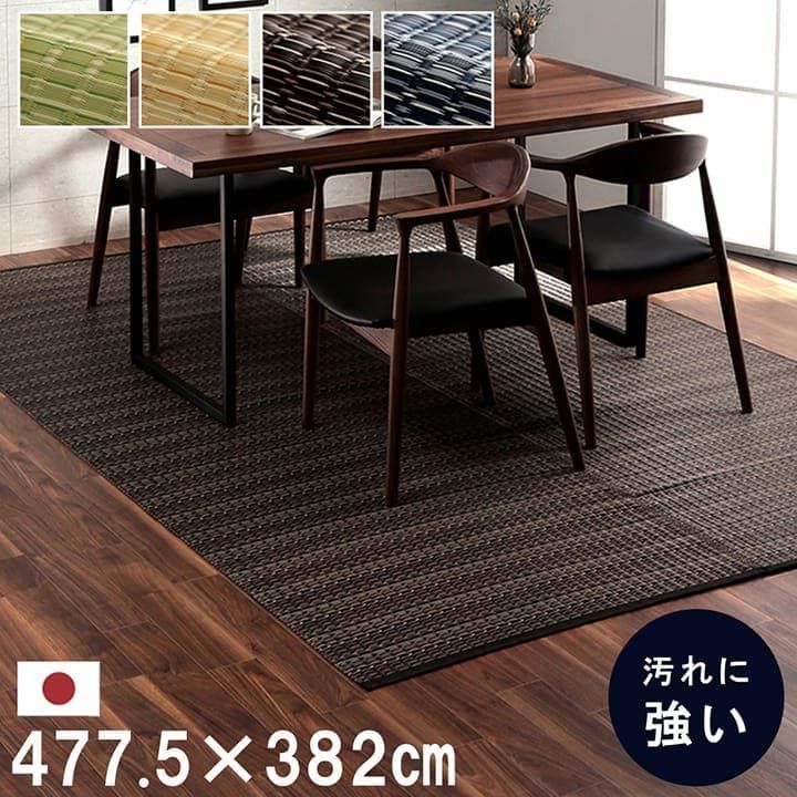 ポリプロピレンカーペット カーペット バルカン 477.5×382cm 本間10畳