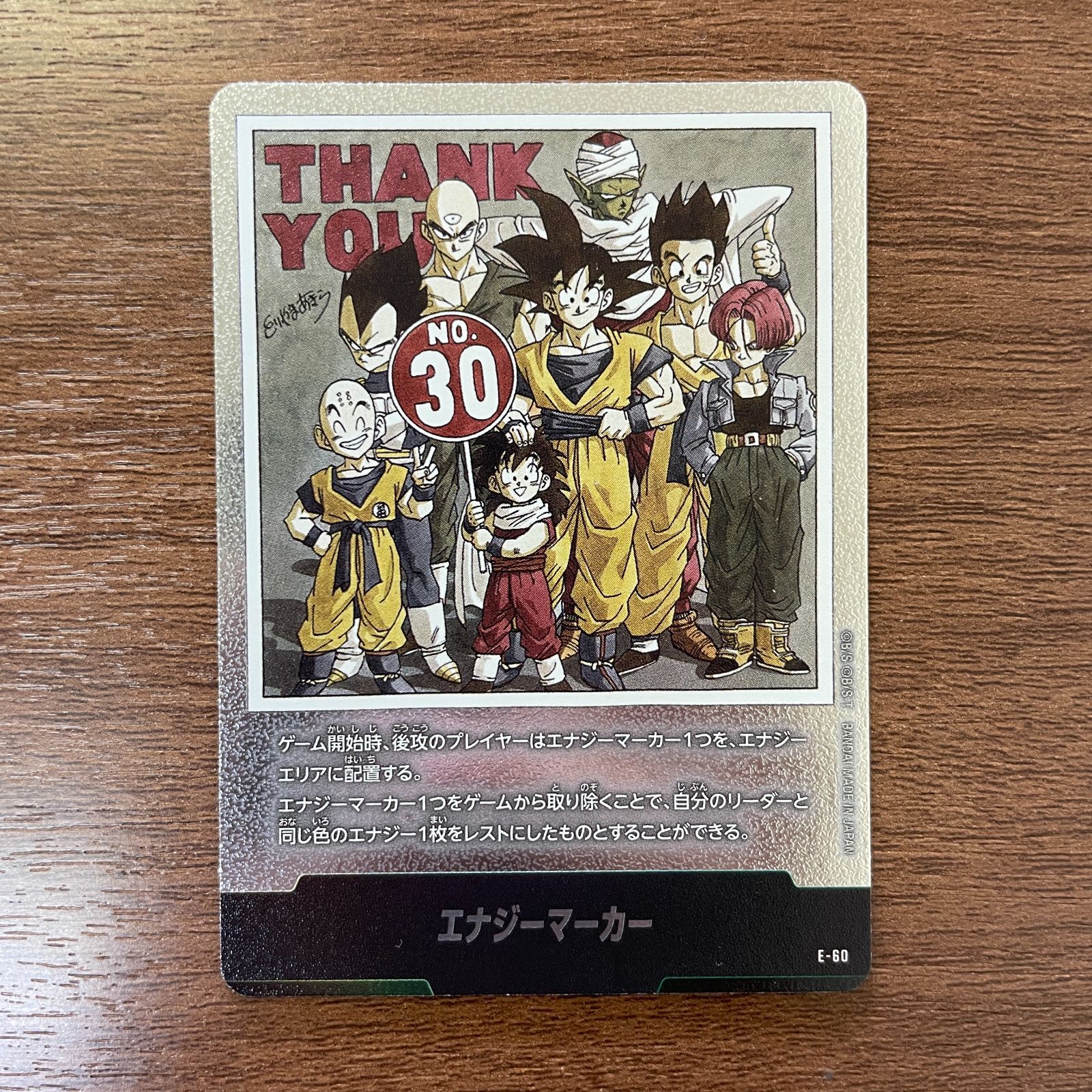 弘前】ドラゴンボール エナジーマーカー E-60 SB01 銀 - メルカリ