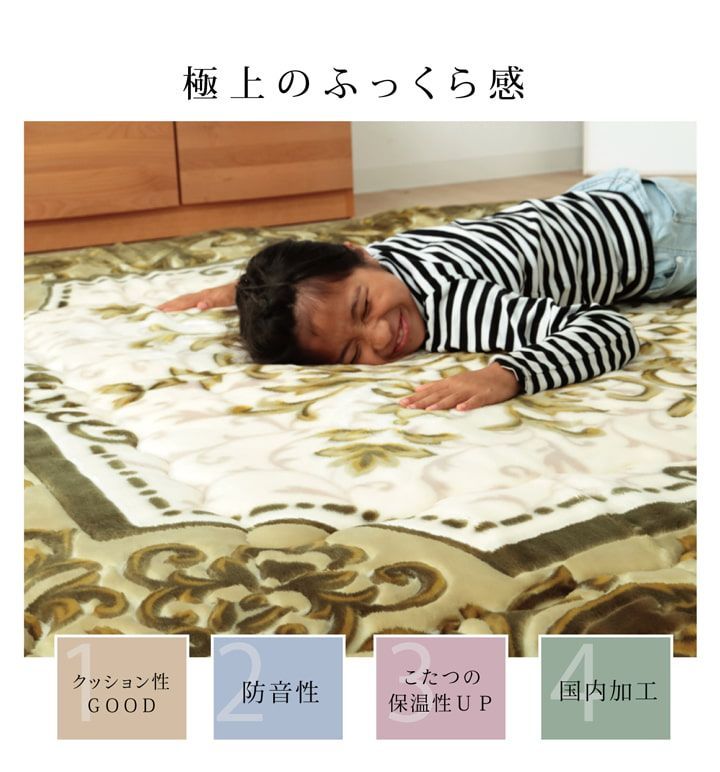 こたつ敷 カーペット シャルマン 195×245cm