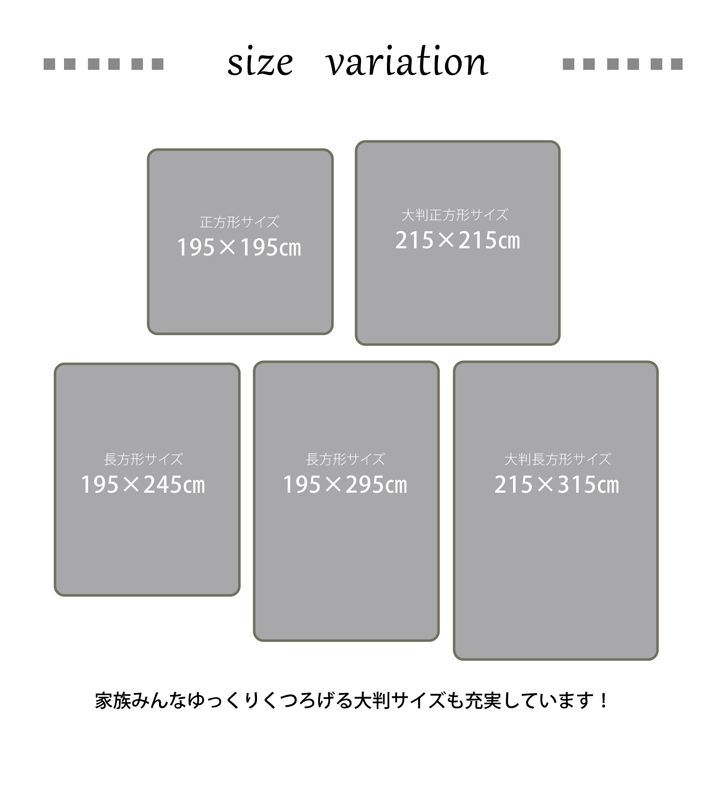 こたつ敷 カーペット シャルマン 195×245cm