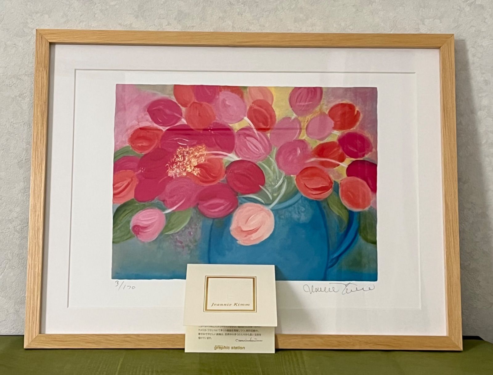 新品額入り 版画 ジニー・キム 直筆サイン 証明書 エディション番号