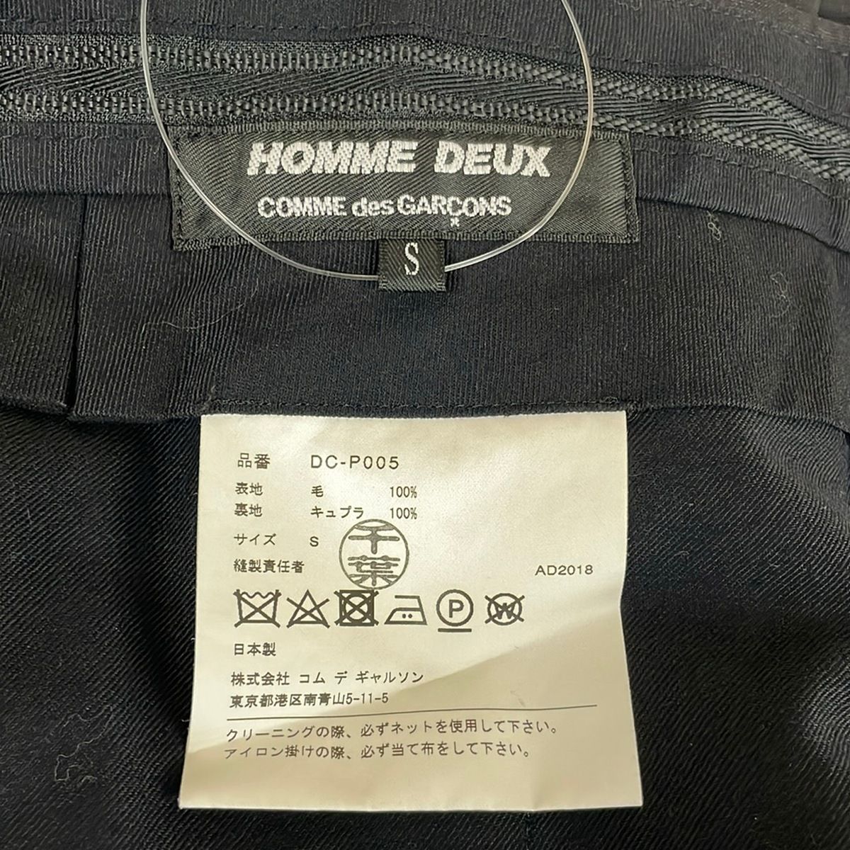 COMMEdesGARCONS HOMME DEUX(コムデギャルソンオムドゥ) パンツ サイズ