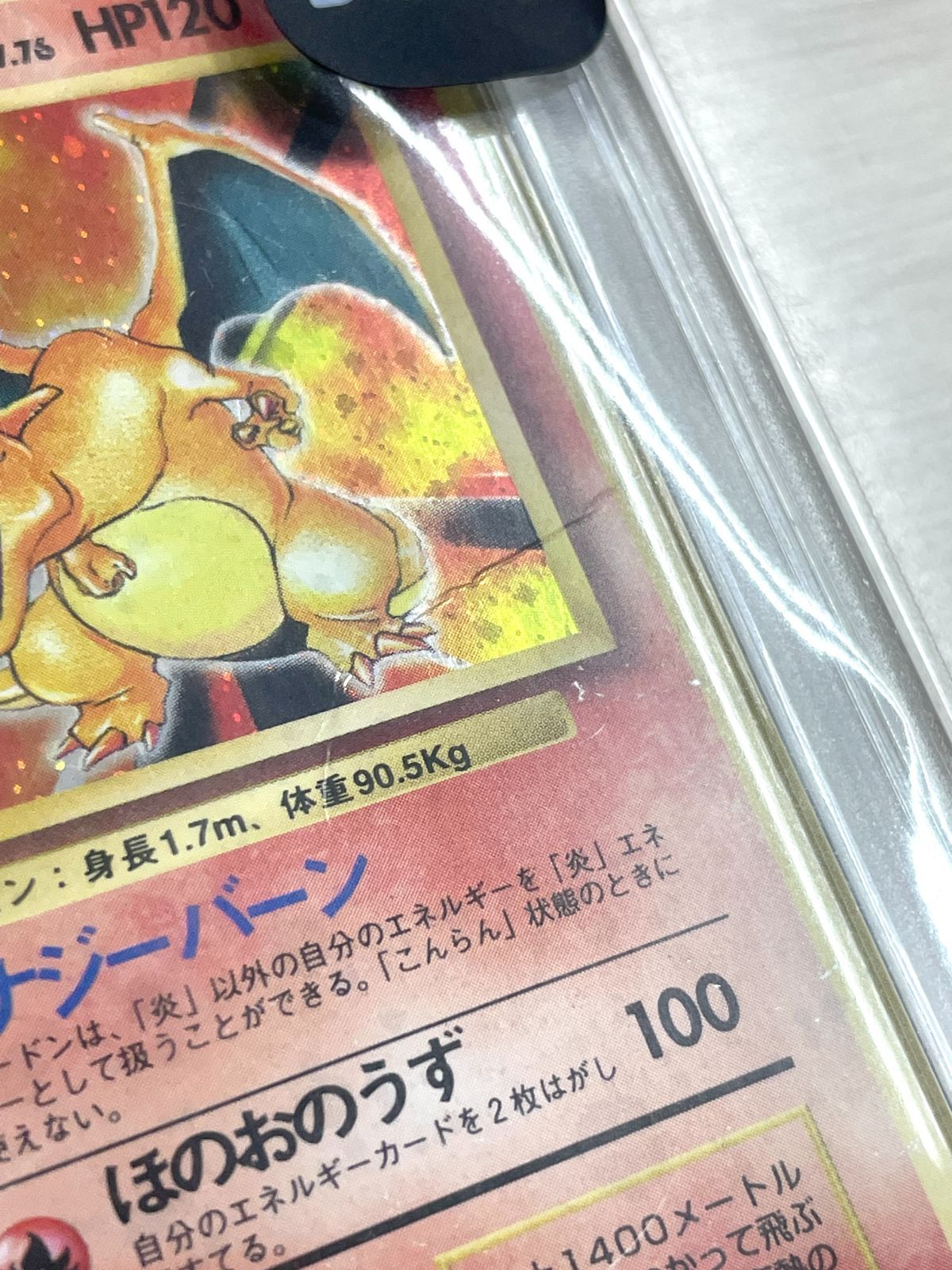 PSA1】 ポケモンカード 旧裏 かえんリザードン No. 006 - メルカリ
