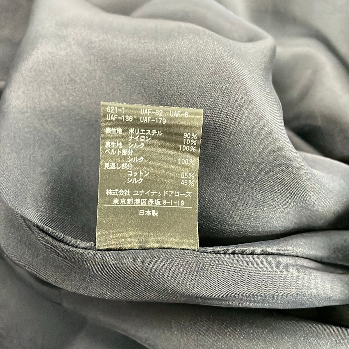 Drawer(ドゥロワー) ロングスカート サイズ38 M レディース美品