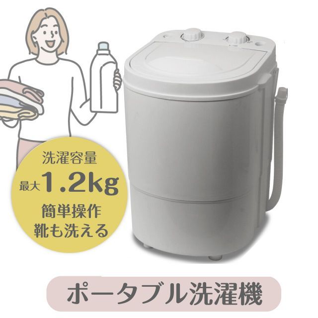 ＼お買い物マラソン★全品ポイント５倍アップ中！／ROOMMATE 洗いブラシ付きポータブル洗濯機ブラシde洗い NEO RM-225TE 2カラー ホワイト ブラック 洗濯容量最大1.2kg 靴 そのまま洗える 時短 ブラシ付 3つのモード タイマー機能 洗い