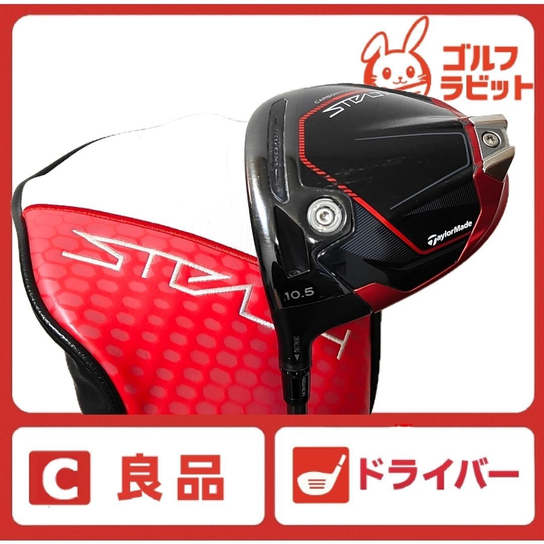 良品　レフティー　テーラーメイド　STEALTH2　ステルス2　ドライバー　カーボンS カバー付 20,705円