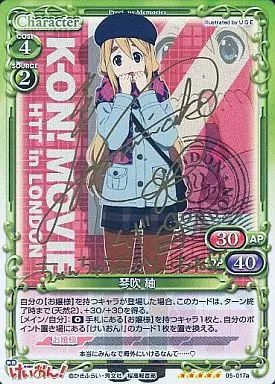 【中古】プレシャスメモリーズ 05-017a[SP]：(ホロ)琴吹 紬(寿美菜子金箔押しサイン入り)