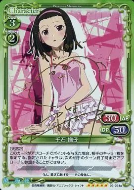 プレシャスメモリーズ 千石撫子 花澤香菜 直筆サイン入り 中古】プレシャスメモリーズ 03-034a[SP]：(ホロ)千石 撫子(花澤香菜金