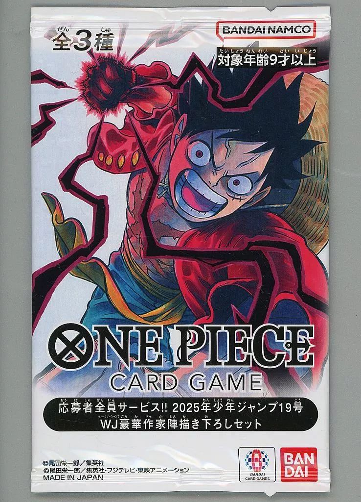 ONE PIECEカードゲーム WJ豪華作家描き下ろしセット　ジャンプ19号 中古】トレカ ONE PIECE カードゲーム 応募者全員サービス!! 2025年