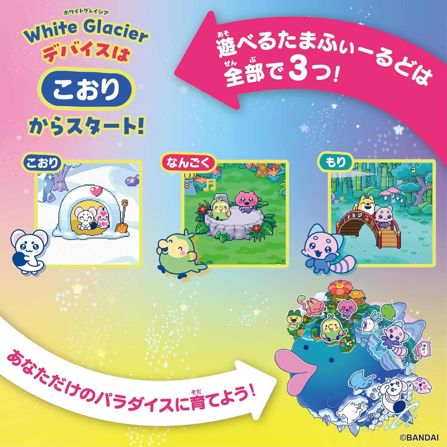 新品】 Tamagotchi Paradise - White Glacier Premium Set 佐賀