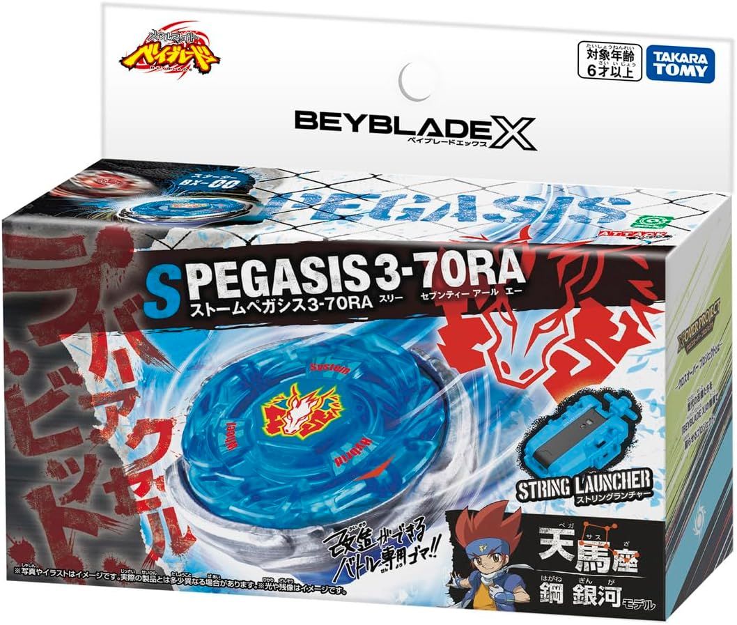 新品】 BEYBLADE X ベイブレードX BX-00 スターター ストームペガシス