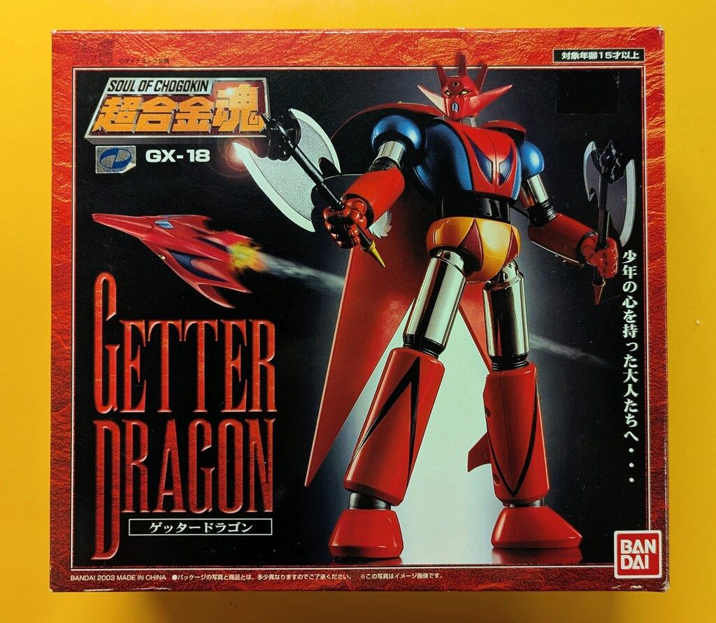 バンダイ 超合金魂 ゲッタードラゴン GX-18