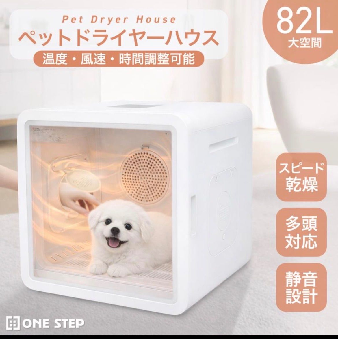 2026年最新 ペットドライヤー ハウス ボックス 犬 猫 大風量 なでなで