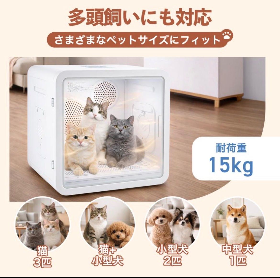 2026年最新 ペットドライヤー ハウス ボックス 犬 猫 大風量 なでなで