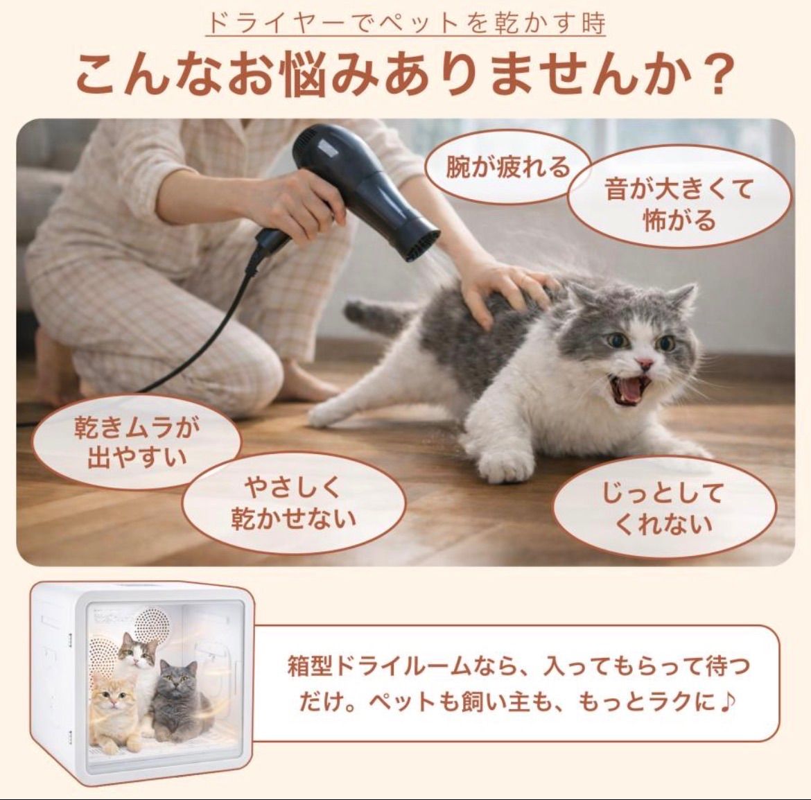2026年最新 ペットドライヤー ハウス ボックス 犬 猫 大風量 なでなで