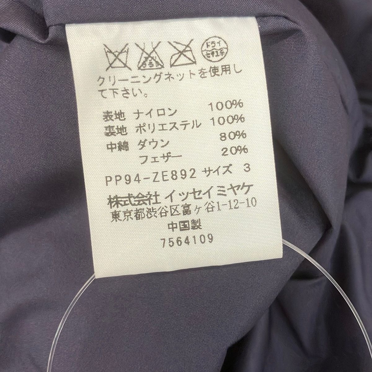 PLEATS PLEASE(プリーツプリーズ) ダウンベスト サイズ3 L レディース - ネイビー×パープル×マルチ 秋/冬